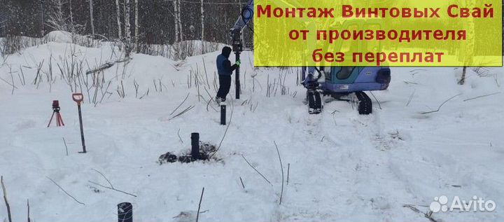 Свайно винтовой фундамент
