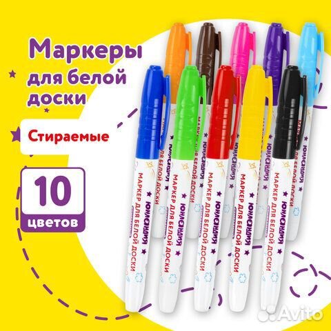 Маркеры стираемые для белой доски 10 цв.colorway