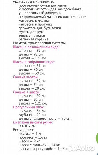 Коляска 2 в 1 Adamex Chantal