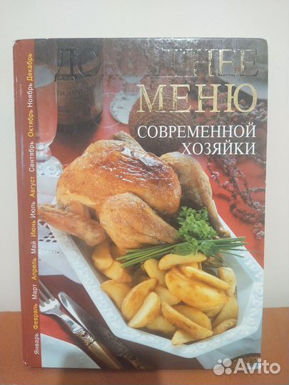 Кулинарные книги