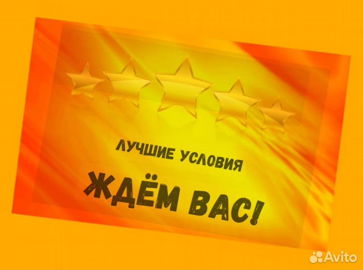 Подсобный рабочий вахтой Жилье Еда Хорошие условия