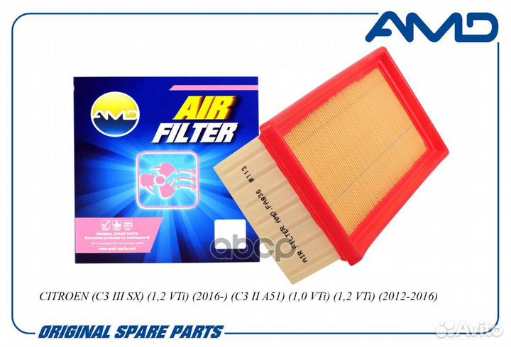 Фильтр воздушный citroen (C3 III SX) (1,2 VTi)