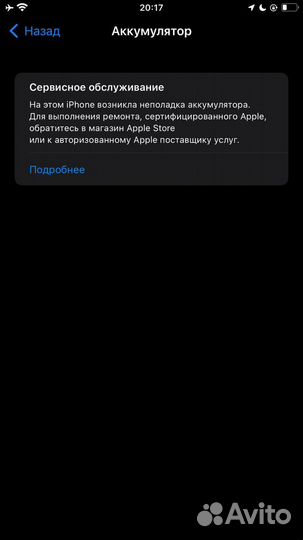 iPhone 6S Plus, 16 ГБ