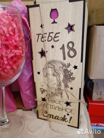 Бокалы для вина с надписью подарочный