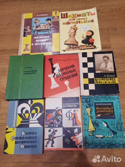Шахматные книги