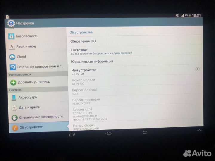 Samsung Galaxy Tab 2 10.1