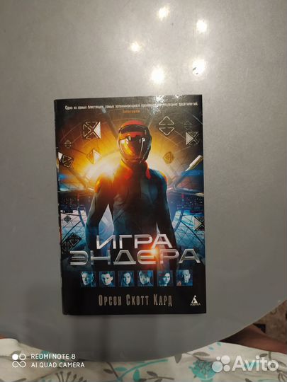 Орсон скотт кард,игра Эндера