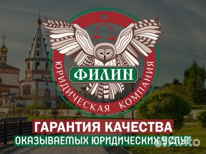 Юридическая компания / юристы / адвокаты / услуги