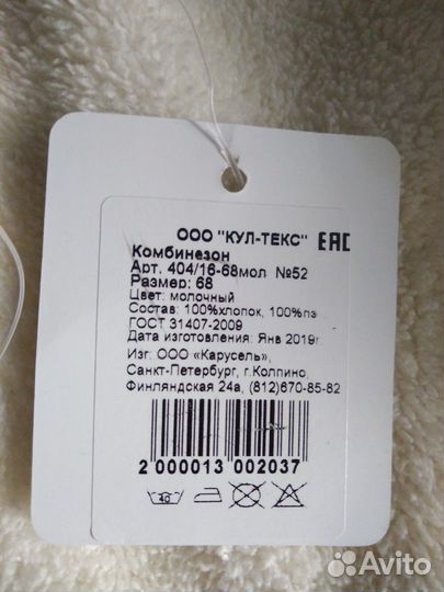 Комбинезон детский
