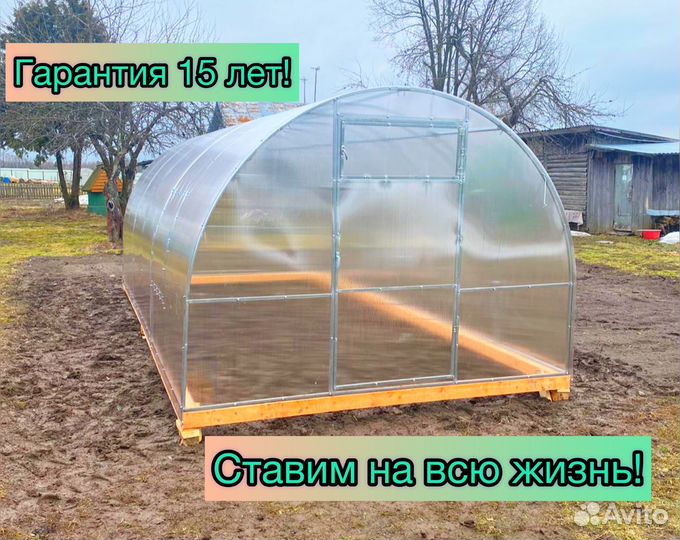 Теплица арочная