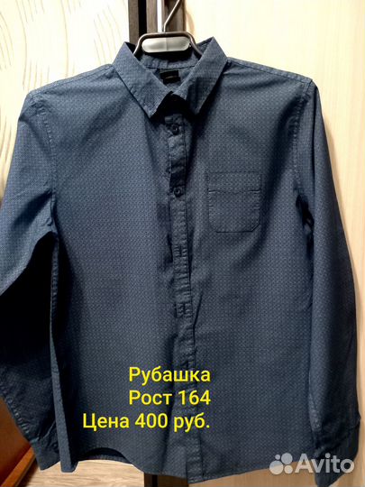 Одежда для мальчика 12-14 лет