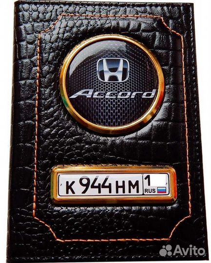 Обложка для автодокументов