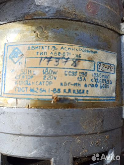 Двигатель от стиральной машины