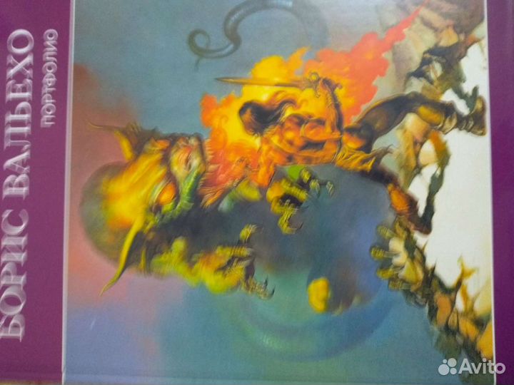 Словарь и редкие книги