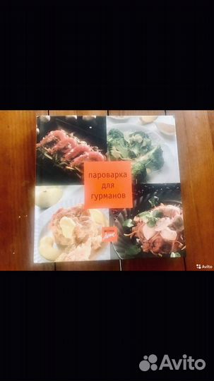 Кулинарные книги