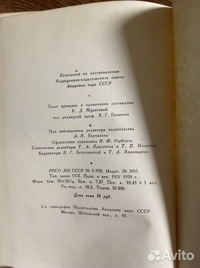 Н. В. Гоголь. Собрание сочинений. 3 и 4 том