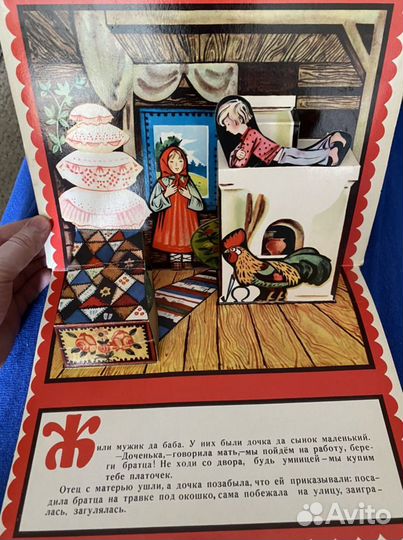 Детские книги-игрушки