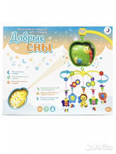 Мобиль на кроватку