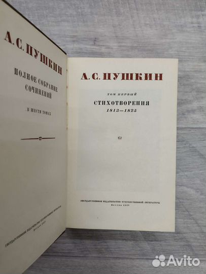 А.С.Пушкин. Собрание сочинений в 6 томах
