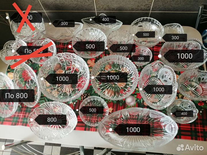 Салатники хрустальные