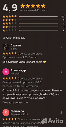 Протеин на развес 90%