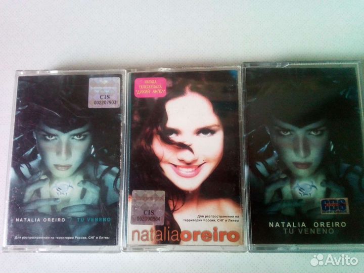 Наталья Орейро 3 кассеты