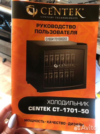 Холодильник Centek CT-1701-50