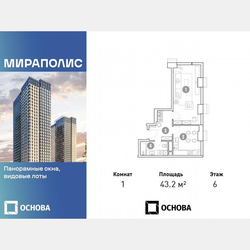 1-к. апартаменты, 43,2 м², 6/35 эт.