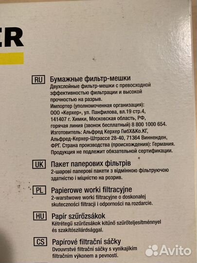 Сменные бумажные пакеты Керхер (karcher) WD2 / MV2