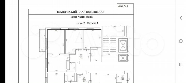 3-к. квартира, 60,2 м², 7/17 эт.