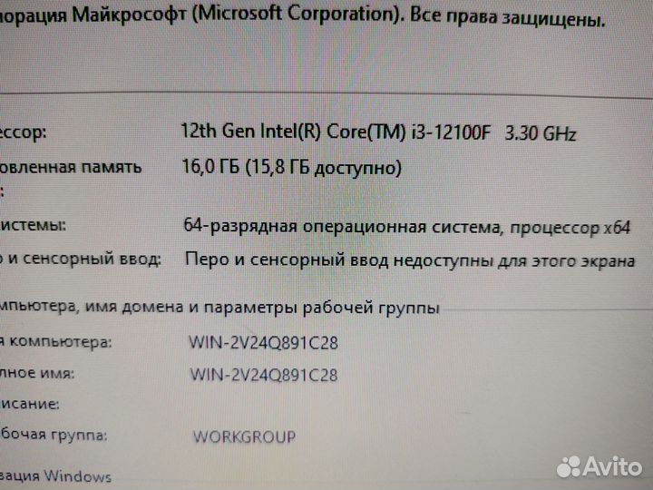 Игровой компьютер i3-12100F 16Gb SSD RX6500xt 4Gb