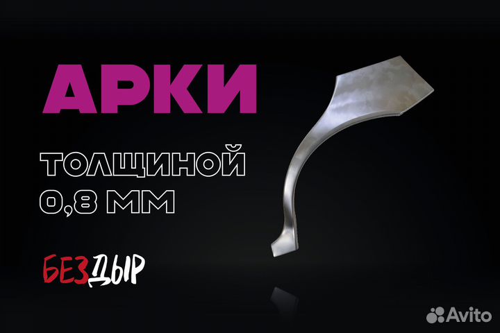 Арка Kia Rio 2 JB правая