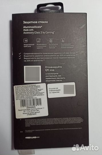 Защитное стекло для iPhone 11 3D