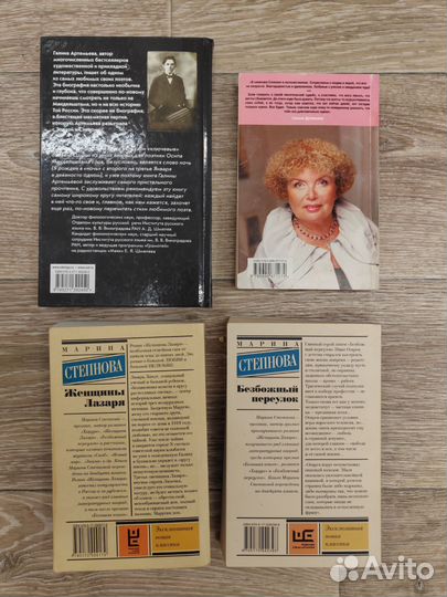 Книги женских авторов