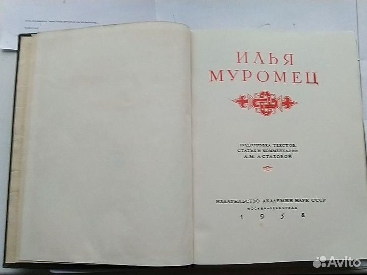 Афанасьев. Народные русские сказки 3 тома. лп