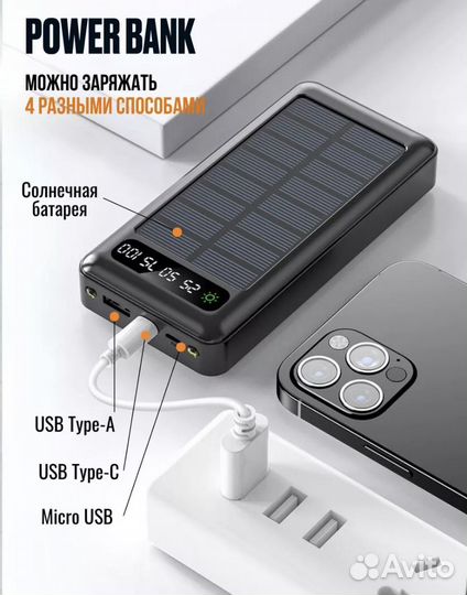 Повербанк 50000 mah 4 выхода + фонарик