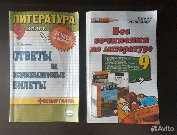 Учебники 9,10,11 класс