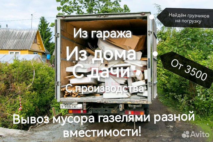 Грузоперевозки, грузчики, доставка, переезды