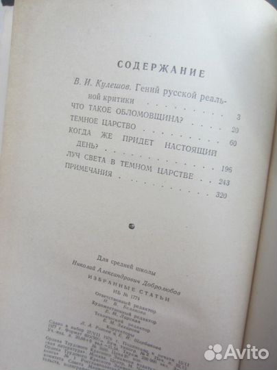 А.С. Пушкин. Южные поэмы. 1982 год