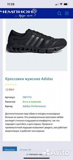 Кроссовки Adidas 40 размер оригинал