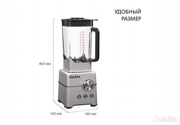 Блендер dauken MX950 PRO