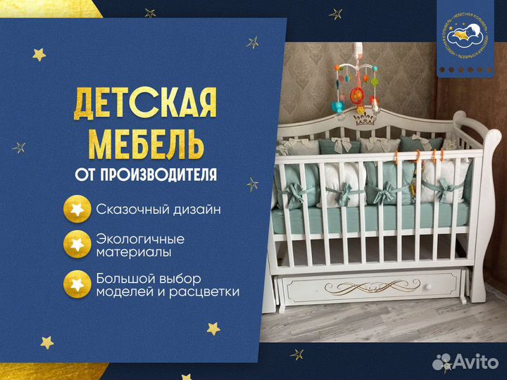 Детская кровать