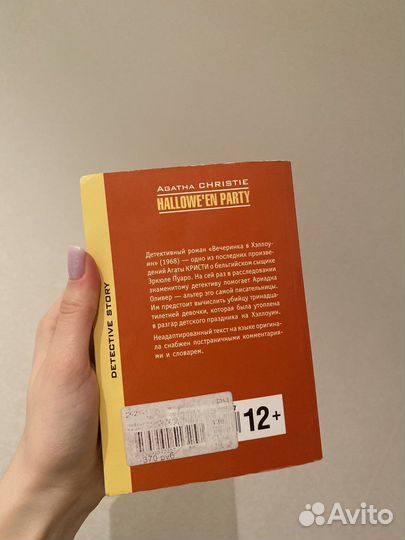 Книга на английском языке