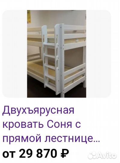 Двухъярусная кровать бу с лестницей