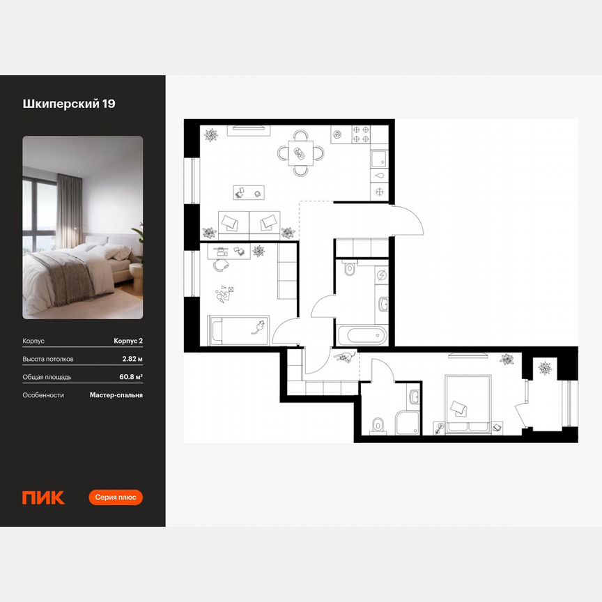 2-к. квартира, 60,8 м², 3/8 эт.