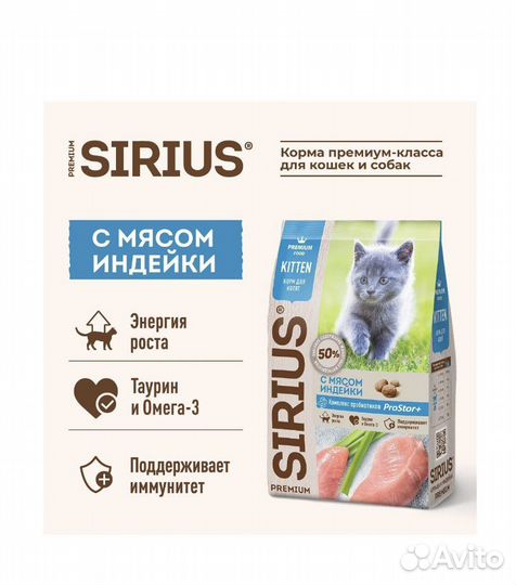 Сухой корм для котят