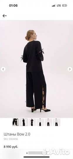 Штаны chois