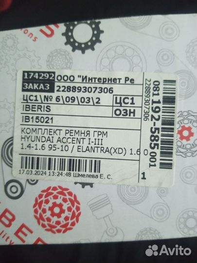 Комплект грм hyundai