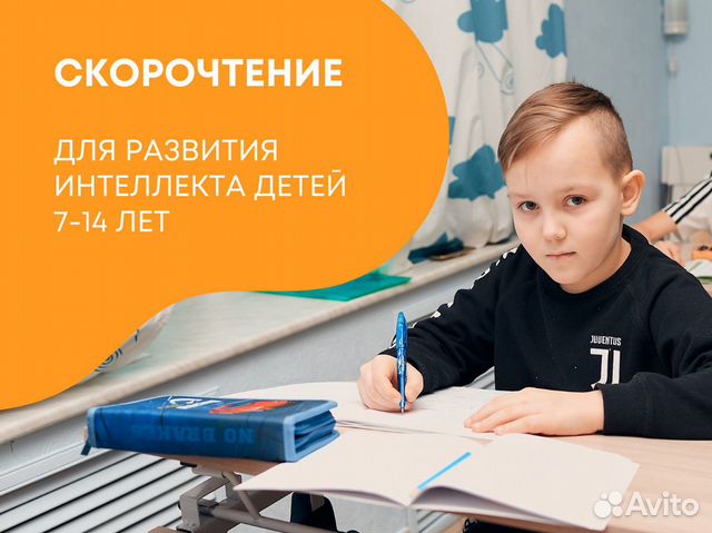 Онлайн занятия для детей возраста 5-14 лет