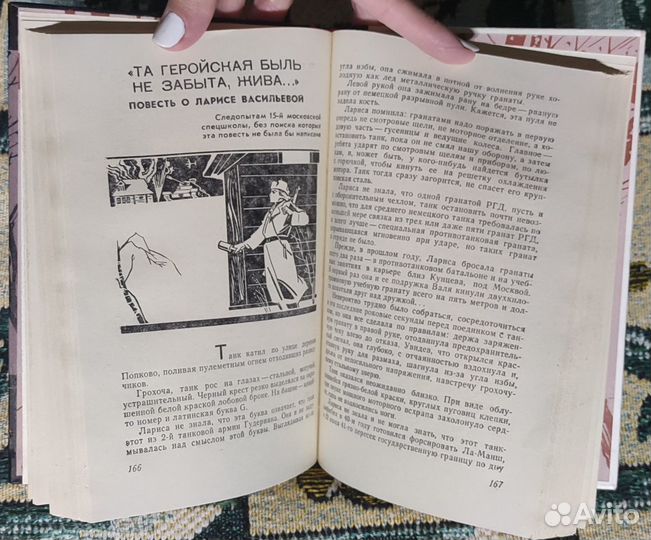 Книга О. Горчаков. Хранить вечно. 1980 г